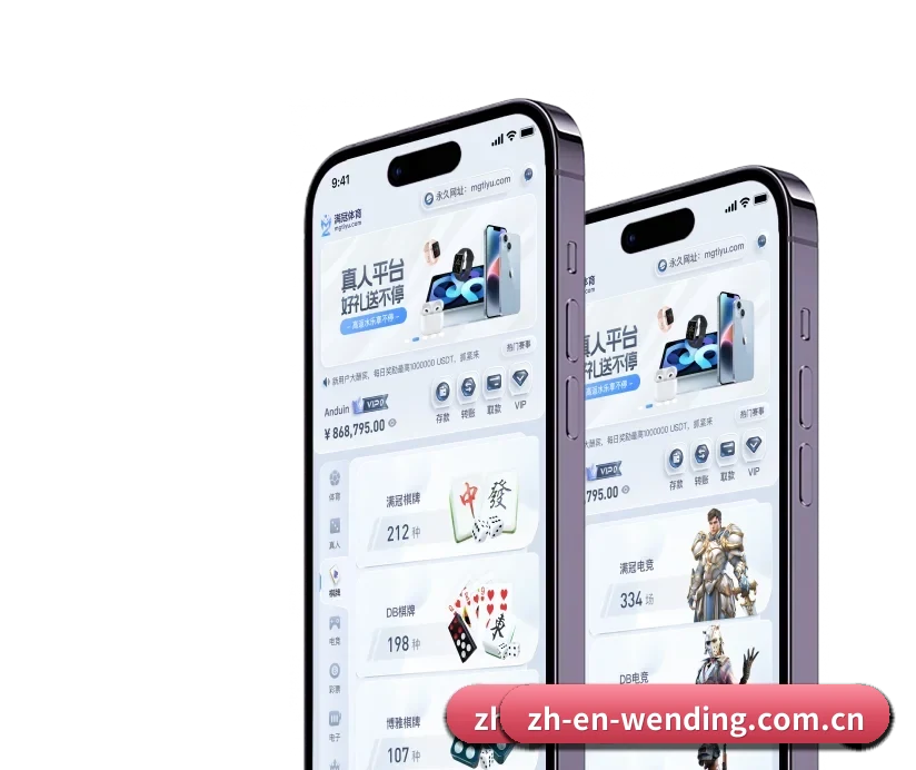 问鼎娱乐官网 APP 深度功能